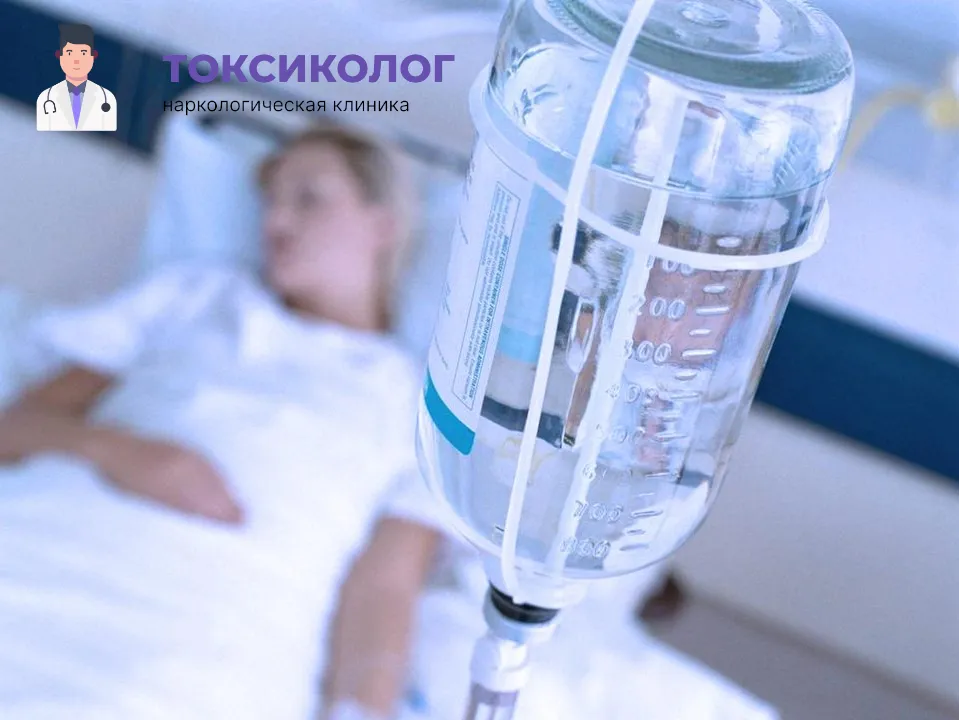 Качественная детоксикация от наркотиков В Анапе под наблюдением врачей Инфузионная терапия как часть услуги «Детоксикация от наркотиков В Анапе»