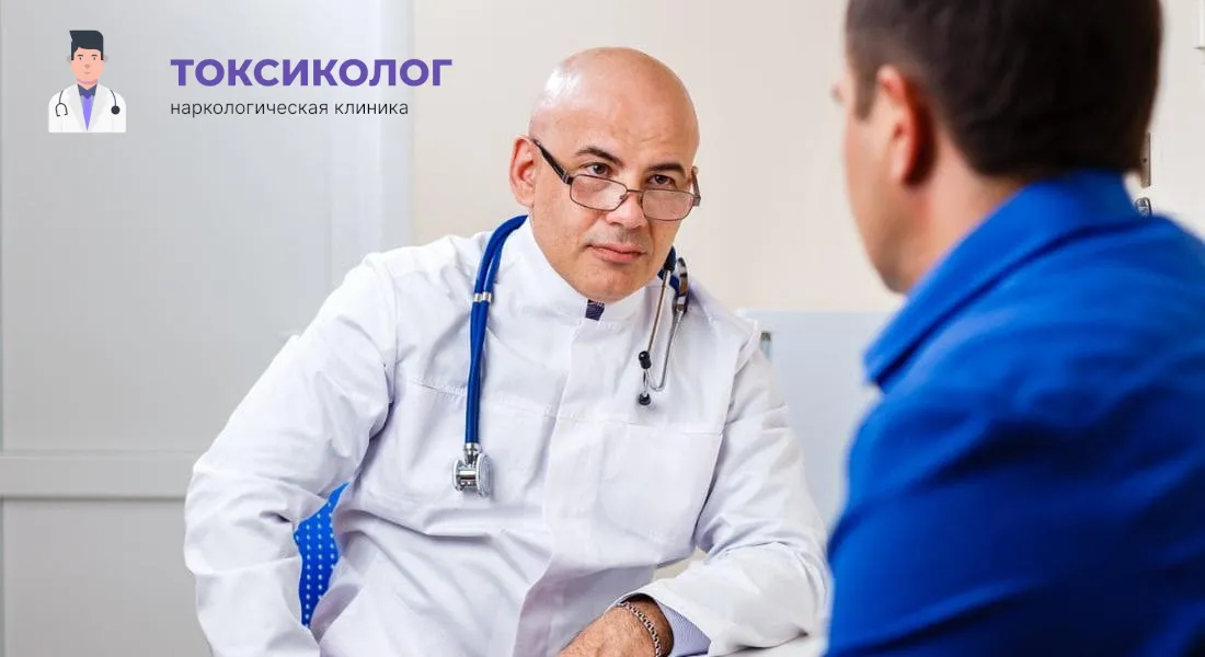 Консультация врача-нарколога перед лечением алкоголизма методом Довженко
