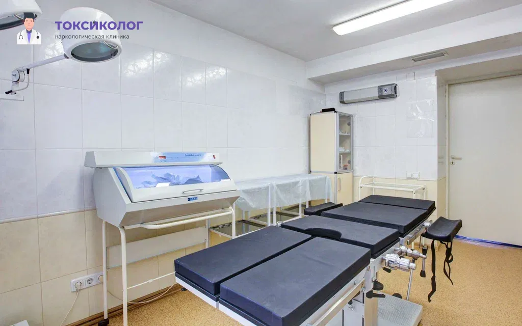 Специализированный кабинет в наркологическом стационаре