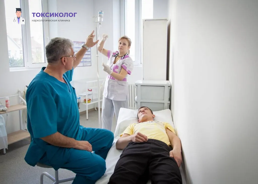 Постановка капельницы как часть услуги «Наркологическая помощь»