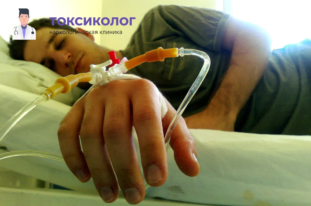 Проведение инфузионной терапии при услуге «Снятие ломки В Анапе»