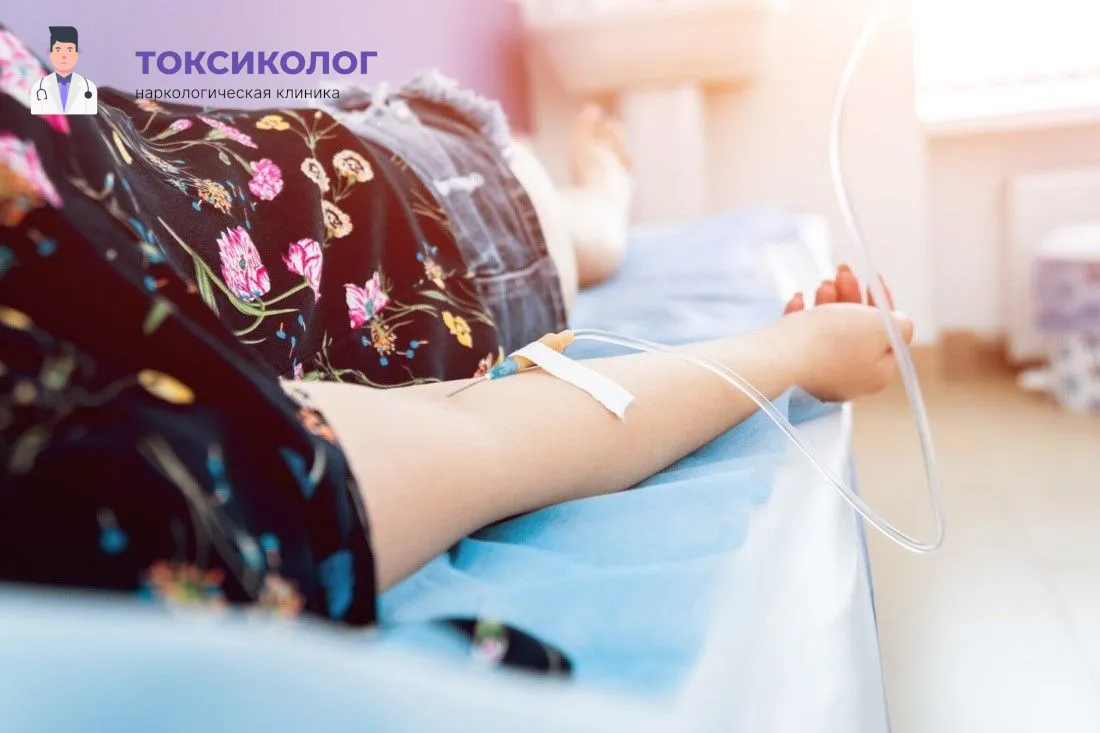 Медицинская помощь: реабилитационный центр «Токсиколог» Процедура детоксикации в нашем реабилитационном центре
